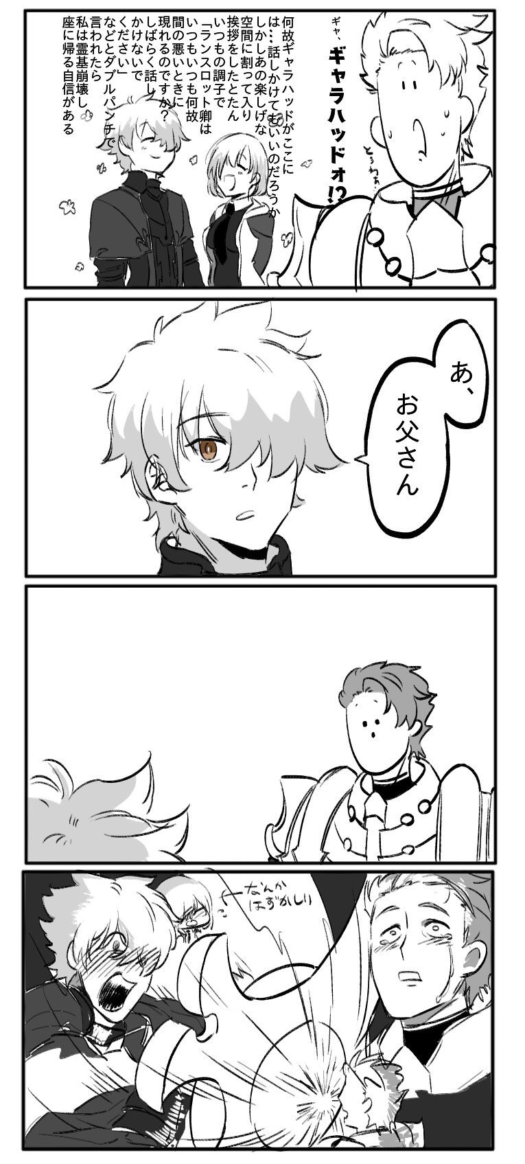 2boys 4koma armor attack blush comic commentary commentary_request embarrassed fate/grand_order fate_(series) father_and_son galahad_(fate) greyscale highres lancelot_(fate/grand_order) mash_kyrielight mmmob11 monochrome multiple_boys shield spot_color translated yellow_eyes