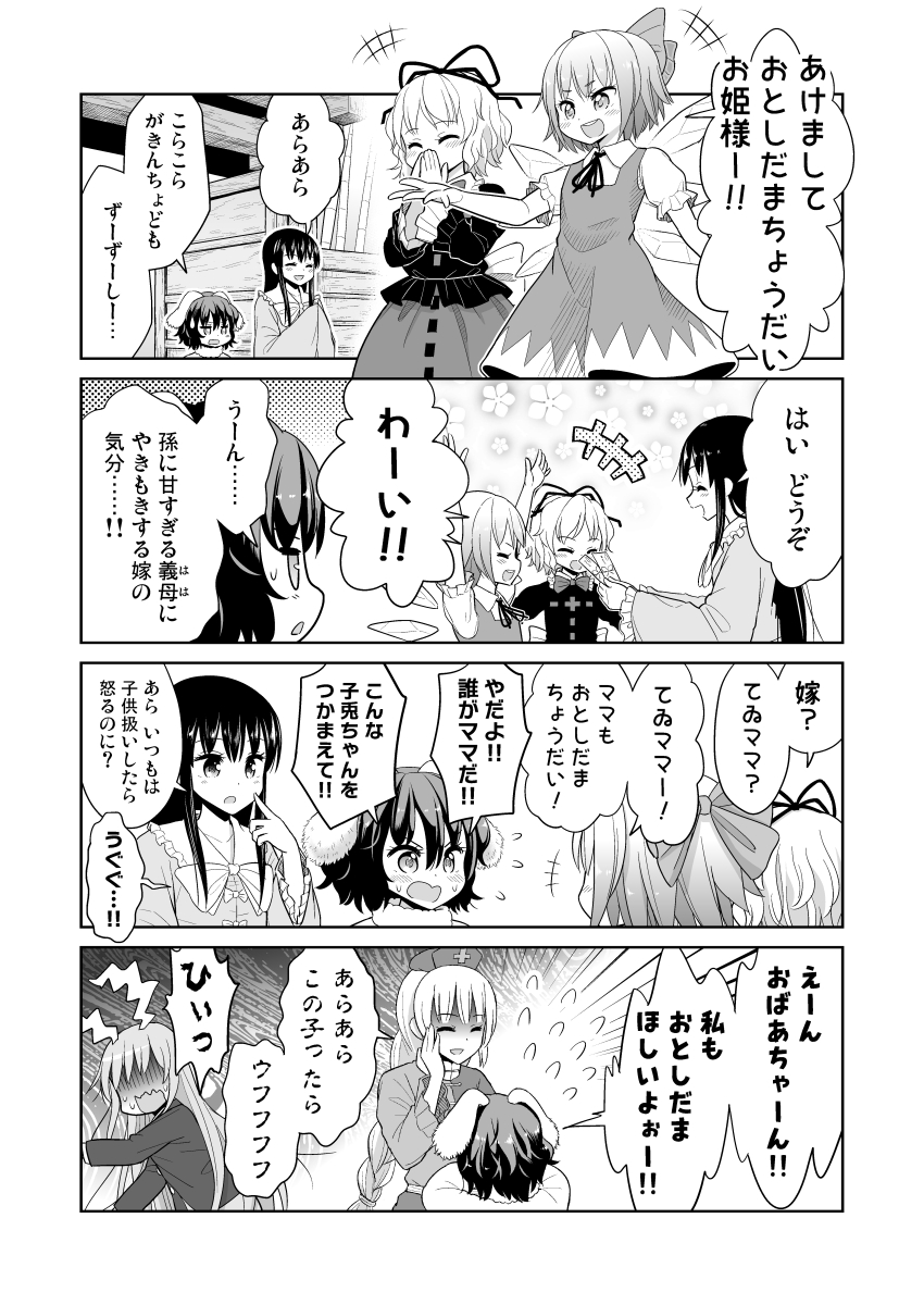 4koma 6+girls animal_ears arms_up bamboo blush bow bowtie braid bunny_ears cirno closed_eyes comic commentary_request dress flying_sweatdrops greyscale hair_bow hair_ribbon hands_up hat highres houraisan_kaguya ice ice_wings inaba_tewi long_hair long_sleeves medicine_melancholy money monochrome morioka_itari multiple_girls neck_ribbon nurse_cap own_hands_together reisen_udongein_inaba ribbon shaded_face short_hair short_sleeves sidelocks single_braid skirt speech_bubble sweat sweatdrop touhou translation_request wings yagokoro_eirin