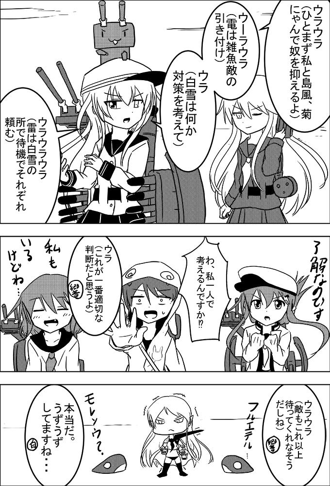 :&lt; :3 alternate_costume animal_hood animal_print bangs belt bunny_hood bunny_print chibi closed_eyes coat comic commentary expressive_clothes eyebrows_visible_through_hair fang flat_cap folded_ponytail greyscale hair_between_eyes hair_ornament hairclip hairpin hand_up hat heterochromia hibiki_(kantai_collection) hood hood_up hoodie i-class_destroyer ikazuchi_(kantai_collection) inazuma_(kantai_collection) kantai_collection kikuzuki_(kantai_collection) lightning_bolt lightning_bolt_hair_ornament long_hair long_sleeves machinery medium_hair meitoro monochrome multiple_girls nanodesu_(phrase) neckerchief on_head one_eye_closed open_mouth outstretched_arm peaked_cap pointy_ears rensouhou-chan rigging school_uniform serafuku shinkaisei-kan shirayuki_(kantai_collection) sidelocks sideways_hat sleeves_past_fingers sleeves_past_wrists smokestack speech_bubble ta-class_battleship translated trembling turret v-shaped_eyebrows verniy_(kantai_collection)