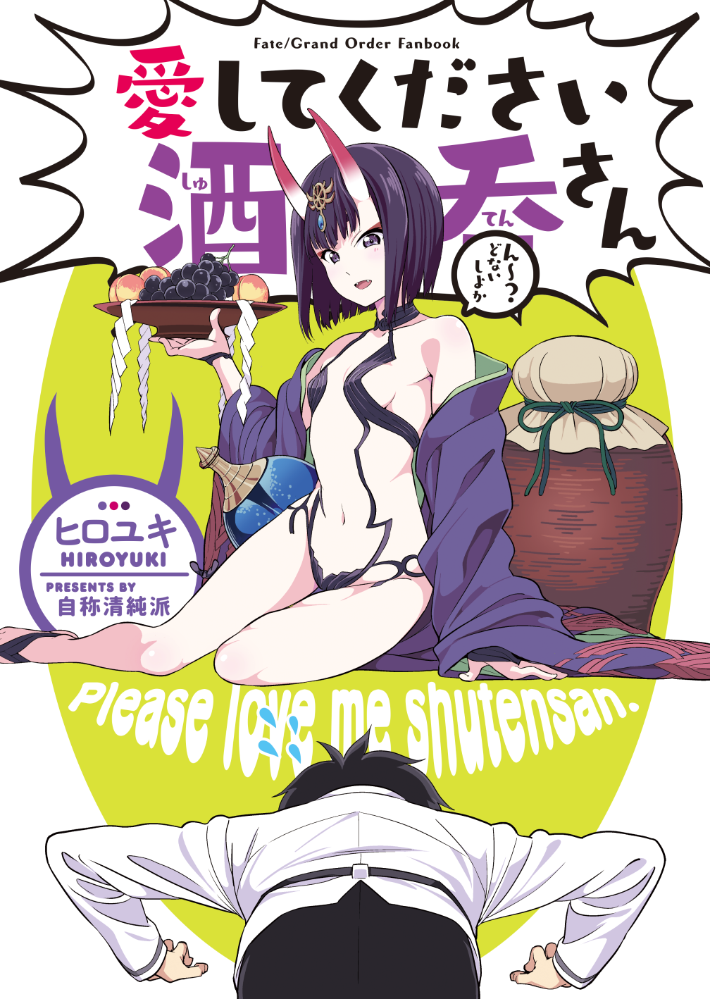 alcohol ankle_ribbon barefoot barefoot_sandals black_hair bob_cut chaldea_uniform commentary_request cover cover_page cup dogeza fangs fate/grand_order fate_(series) from_behind fujimaru_ritsuka_(male) gourd headpiece highres hiroyuki japanese_clothes kimono oni oni_horns open_clothes open_kimono purple_hair revealing_clothes ribbon sakazuki sake short_eyebrows shuten_douji_(fate/grand_order) speech_bubble translation_request uniform