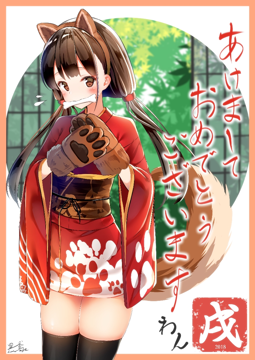 akeome animal_ears artist_name bangs black_legwear blush bone brown_eyes brown_hair chinese_zodiac commentary_request dog_ears dog_girl dog_tail fake_animal_ears flying_sweatdrops gloves happy_new_year japanese_clothes kimono kurotobi_rarumu long_hair long_sleeves looking_at_viewer low_twintails mouth_hold nengajou new_year obi original own_hands_together paw_gloves paw_print paws print_kimono red_kimono sash short_kimono signature skindentation solo tail thighhighs twintails very_long_hair wide_sleeves year_of_the_dog