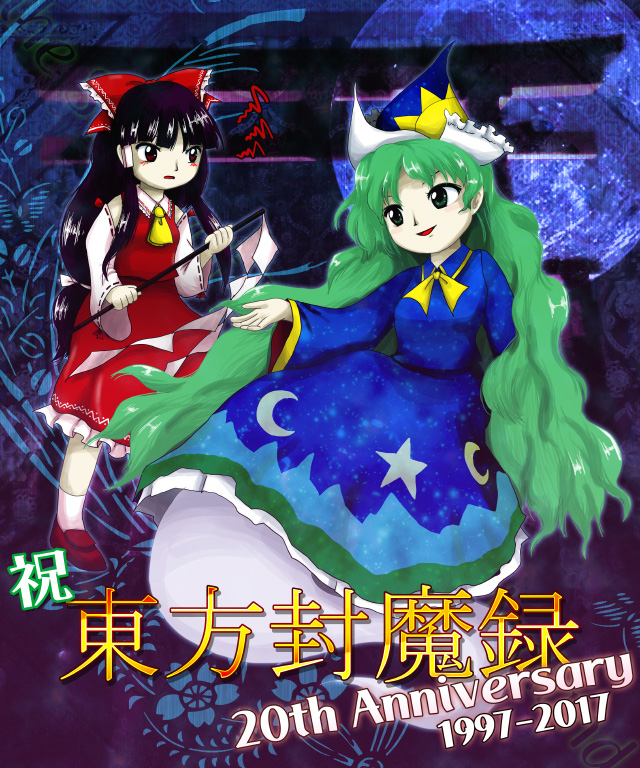 2017 2girls adapted_costume anniversary annoyed ascot bangs bare_shoulders black_hair blue_dress blue_hat bow breasts collared_dress collared_shirt crescent_moon detached_sleeves dress eyebrows flower frilled_skirt frills full_moon ghost_tail gohei green_eyes green_hair hair_bow hair_ribbon hair_tubes hakurei_reimu hat holding long_hair long_sleeves low-tied_long_hair mima moon moon_print multiple_girls nontraditional_miko official_style oota_jun'ya_(style) open_mouth red_bow red_eyes red_footwear red_shirt red_skirt ribbon ribbon-trimmed_clothes ribbon-trimmed_sleeves ribbon_trim sakuragi_rian shide shirt shoes skirt skirt_set small_breasts smile socks standing star star_print story_of_eastern_wonderland sun sun_print tareme text_focus tongue torii touhou touhou_(pc-98) translated tsurime very_long_hair white_legwear white_ribbon wide_sleeves wizard_hat yellow_neckwear yellow_ribbon