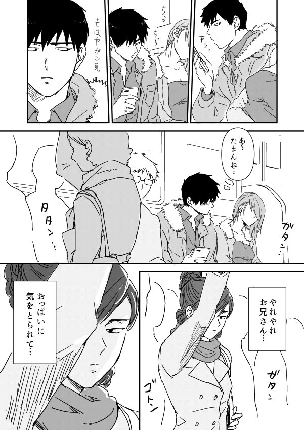 2girls blush breasts cleavage comic faceless faceless_female fur_trim glasses greyscale looking_at_another miichi_(michi31) monochrome multiple_girls original sitting train_interior translation_request