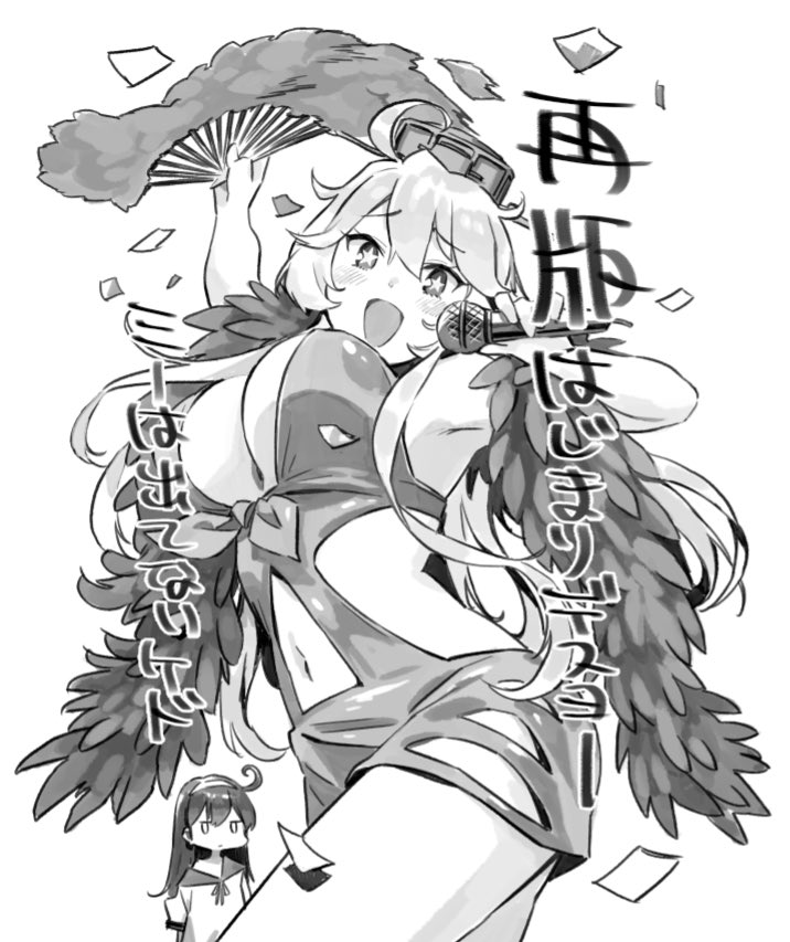 :d ahoge blush breasts commentary_request contrapposto cowboy_shot dancing dress eyebrows_visible_through_hair fan feathers greyscale hair_between_eyes hairband hand_up holding holding_microphone iowa_(kantai_collection) jitome kantai_collection large_breasts long_hair looking_at_viewer microphone monochrome multiple_girls music navel nonco open_mouth school_uniform serafuku shirt short_dress short_sleeves singing smile solo_focus standing star star-shaped_pupils symbol-shaped_pupils translated ushio_(kantai_collection) white_background