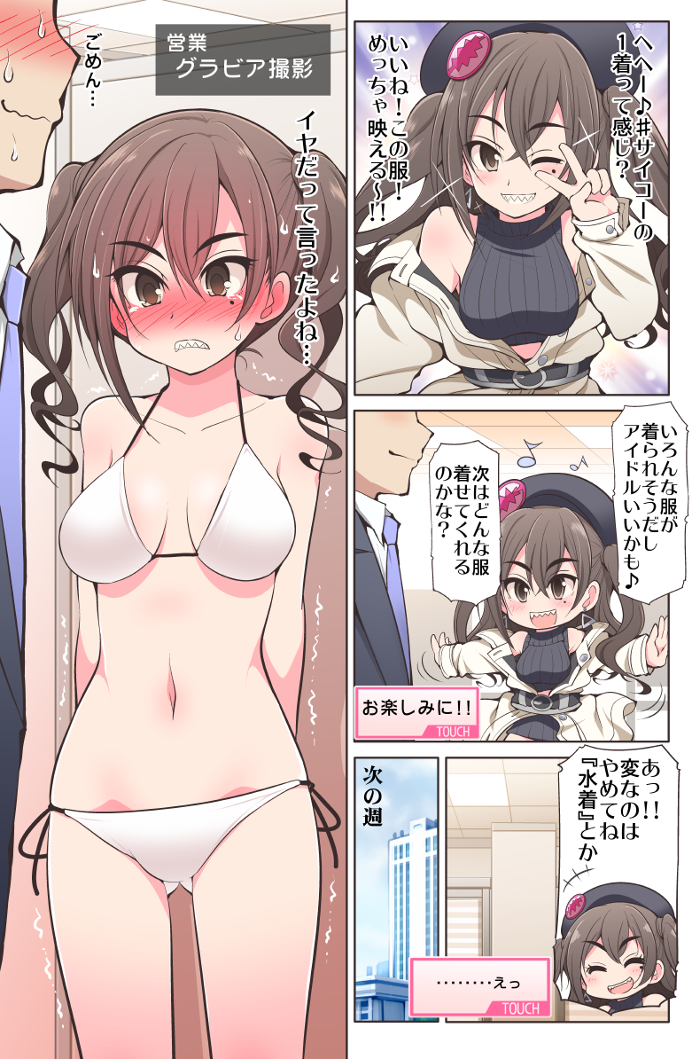 1boy 1girl beret bikini blush breasts brown_hair celebi_ryousangata comic commentary_request drill_hair eyes_closed formal hat idolmaster idolmaster_cinderella_girls medium_breasts mole mole_under_eye navel necktie producer_(idolmaster) sharp_teeth side-tie_bikini suit sunazuka_akira swimsuit teeth translation_request trembling twintails v wavy_mouth white_bikini