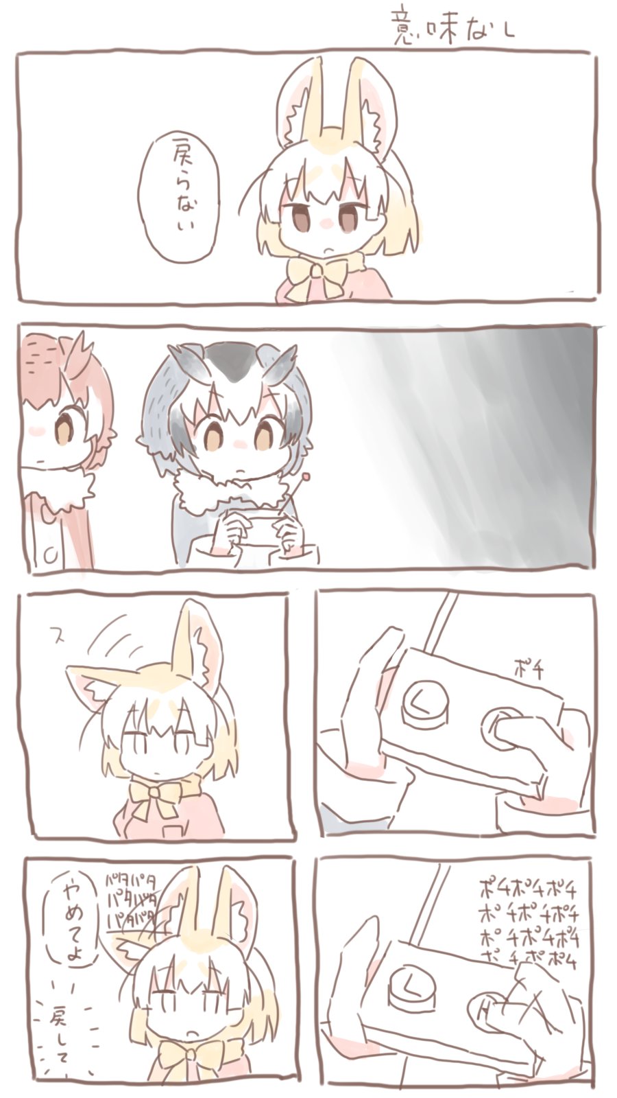 bow bowtie brown_coat coat colo_(frypan_soul) comic controller fennec_(kemono_friends) fur_collar grey_coat head_wings highres kemono_friends multicolored_hair northern_white-faced_owl_(kemono_friends) raccoon_ears remote_control translation_request