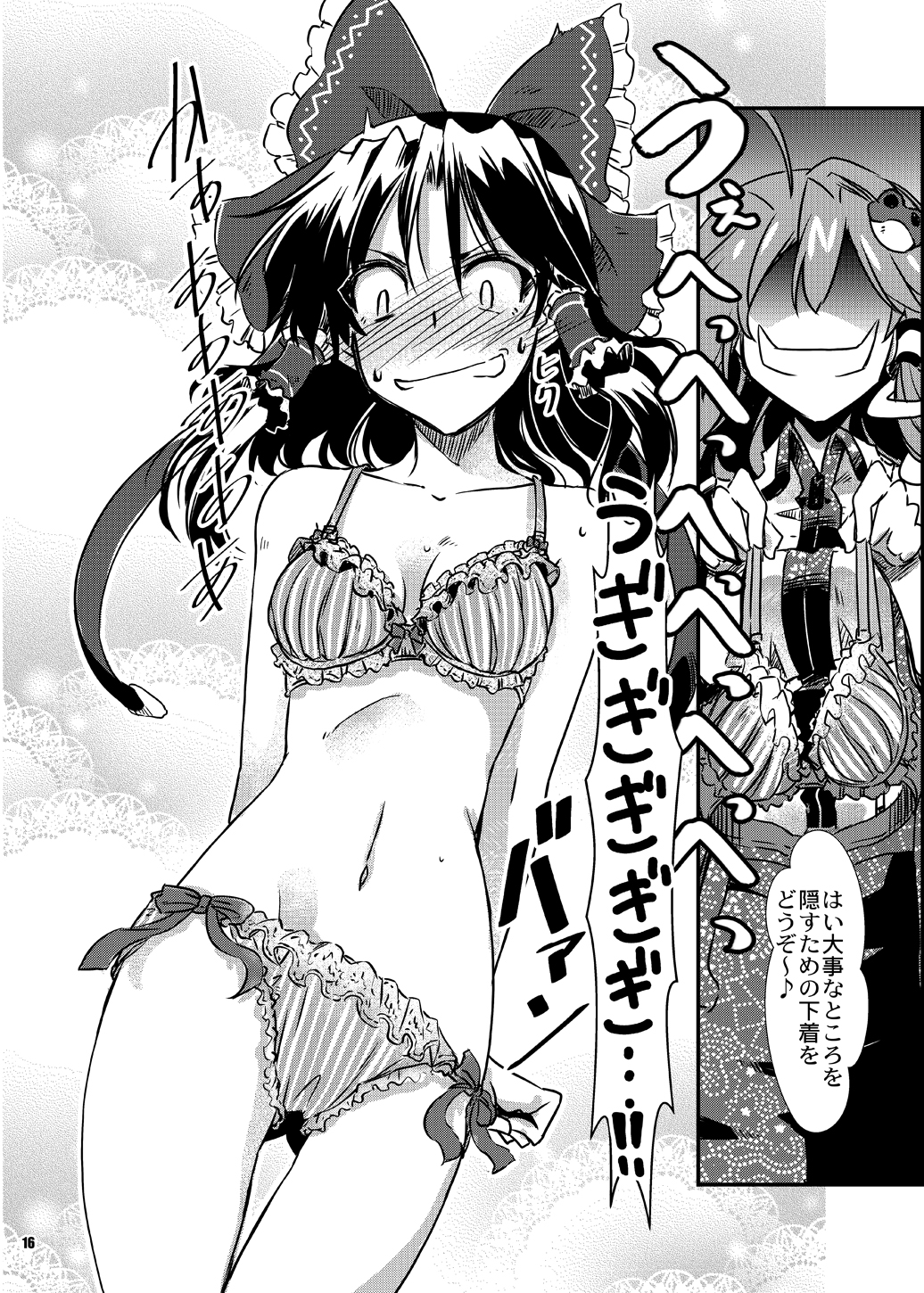 blush bra breasts comic evil_smile frog_hair_ornament greyscale hair_ornament hakurei_reimu highres holding holding_bra kochiya_sanae monochrome multiple_girls navel page_number panties sample shaded_face small_breasts smile striped striped_bra striped_panties sweat takana_shinno touhou translation_request underwear underwear_only