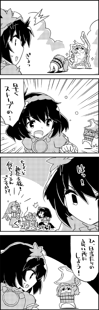 4koma bow bucket carrying_overhead cirno comic commentary_request emphasis_lines frog_hair_ornament frozen greyscale hair_bobbles hair_bow hair_ornament hair_tubes highres ice ice_wings kettle kisume kochiya_sanae long_hair monochrome nontraditional_miko smile snake_hair_ornament sparkle tani_takeshi touhou translation_request twintails wide_sleeves wings yasaka_kanako yukkuri_shiteitte_ne