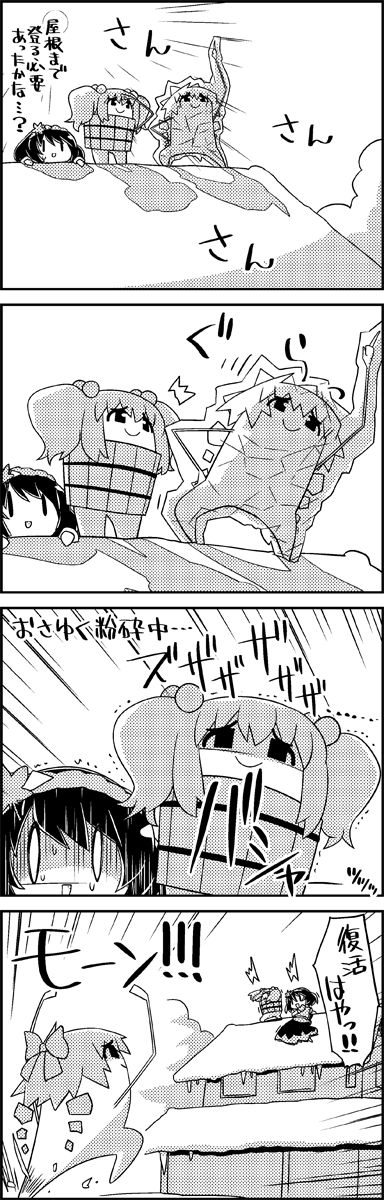 4koma bow bucket cirno comic commentary_request frozen greyscale hair_bobbles hair_bow hair_ornament highres house ice ice_wings kisume monochrome on_roof shaded_face shadow smile sun tani_takeshi touhou translation_request trembling twintails wings yasaka_kanako yukkuri_shiteitte_ne |_|