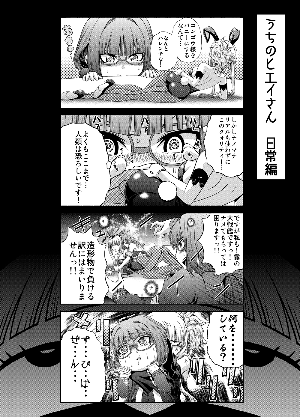 anger_vein animal_ears aoki_hagane_no_arpeggio armband asphyxiation backless_outfit bangs blazer blunt_bangs blush bunny_ears bunny_tail bunnysuit chibi comic commentary_request crazy_eyes detached_sleeves drooling figure glasses greyscale hand_on_hip hiei_(aoki_hagane_no_arpeggio) highres i-402_(aoki_hagane_no_arpeggio) jacket kaname_aomame kongou_(aoki_hagane_no_arpeggio) long_sleeves lying monochrome multiple_girls on_side open_mouth pantyhose school_uniform strangling tail translation_request