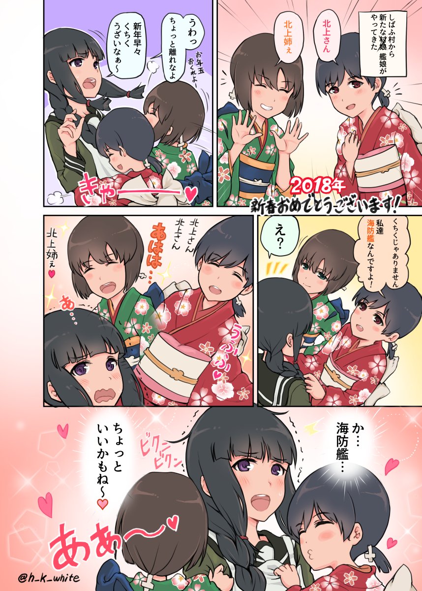 3girls black_hair blue_eyes braid brown_hair closed_eyes comic commentary_request creator_connection daitou_(kantai_collection) emphasis_lines from_behind grin h_k_white hair_ribbon heart hiburi_(kantai_collection) highres japanese_clothes kantai_collection kimono kitakami_(kantai_collection) long_sleeves multiple_girls o3o open_mouth purple_eyes red_eyes ribbon sailor_collar single_braid smile translated trembling tress_ribbon twitter_username wavy_mouth yukata