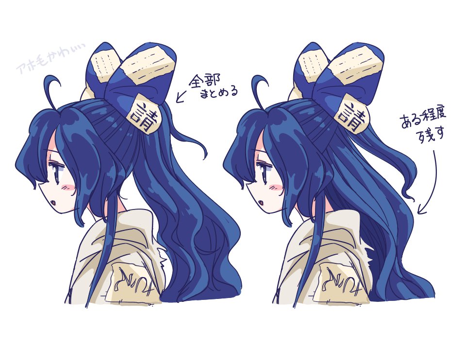 ahoge blue_bow blue_eyes blue_hair blush_stickers bow commentary directional_arrow from_side hair_bow half_updo hood hoodie itatatata ponytail profile simple_background touhou translated upper_body variations wavy_hair white_background yorigami_shion