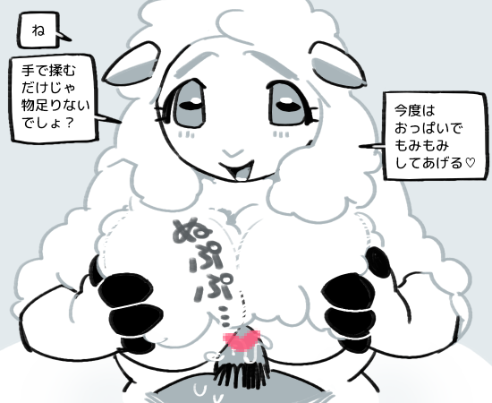 &lt;3 anthro big_breasts blush breasts caprine censored faceless_male female goat japanese_text komeko-nk looking_at_viewer male mammal penis pubes sex text titfuck translation_request
