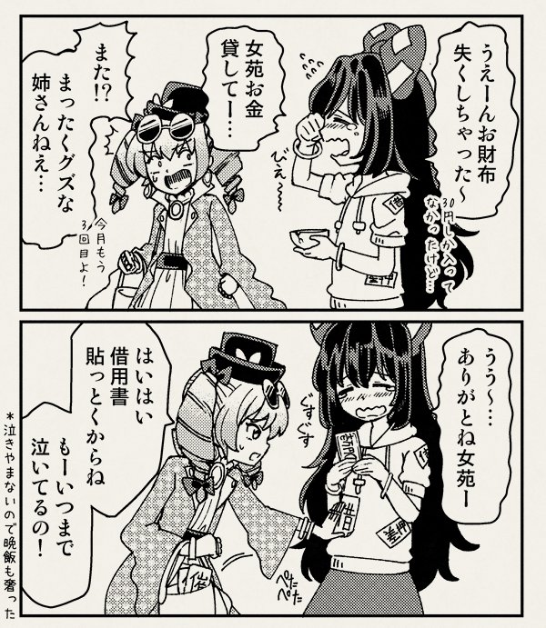 2koma bowl broken closed_eyes comic commentary_request crying drawstring dress drill_hair eyewear_on_head greyscale hand_up hat hood hoodie jewelry monochrome multiple_girls necklace open_mouth siblings sisters sunglasses top_hat touhou translated twin_drills urin yorigami_jo'on yorigami_shion