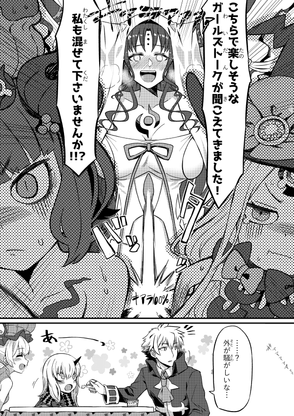 5girls abigail_williams_(fate/grand_order) bare_shoulders breasts charles_henri_sanson_(fate/grand_order) cleavage etori fate/grand_order fate_(series) feeding floral_background hair_ornament hat horn horns katsushika_hokusai_(fate/grand_order) keyhole large_breasts lavinia_whateley_(fate/grand_order) long_hair long_sleeves marie_antoinette_(fate/grand_order) multiple_girls open_mouth sesshouin_kiara spoon sweat tearing_up third_eye translated veil witch_hat