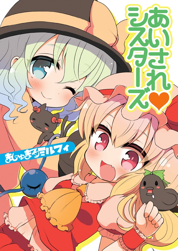 :d ;) =_= ascot bangs black_hat blonde_hair blue_eyes blush blush_stickers bow closed_eyes closed_mouth commentary_request cover cover_page eyebrows_visible_through_hair fang flandre_scarlet green_hair hair_between_eyes hat hat_bow heart kaenbyou_rin kaenbyou_rin_(cat) komeiji_koishi long_hair long_sleeves looking_at_viewer marshmallow_mille mob_cap multiple_girls navel one_eye_closed open_mouth orange_bow orange_neckwear pink_hat pink_shirt pleated_skirt puffy_short_sleeves puffy_sleeves red_bow red_eyes red_skirt red_vest reiuji_utsuho reiuji_utsuho_(bird) shirt short_sleeves side_ponytail skirt smile third_eye touhou translated vest yellow_shirt