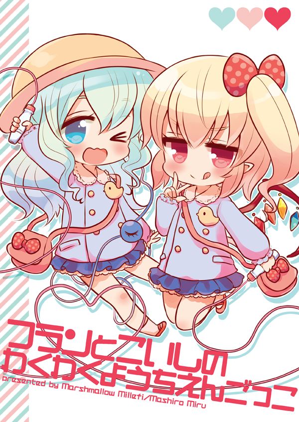 &gt;_o :q artist_name bag bangs blonde_hair blue_eyes blue_shirt blue_skirt blush bow closed_mouth commentary_request crystal eyebrows_visible_through_hair flandre_scarlet green_hair hair_between_eyes hair_bow hat heart holding jump_rope kindergarten_uniform komeiji_koishi long_hair long_sleeves looking_at_viewer marshmallow_mille multiple_girls no_socks one_eye_closed one_side_up open_mouth pleated_skirt polka_dot polka_dot_bow red_bow red_eyes red_footwear school_hat shirt shoes shoulder_bag skirt sleeves_past_wrists smile third_eye tongue tongue_out touhou v v-shaped_eyebrows wavy_mouth wings yellow_hat