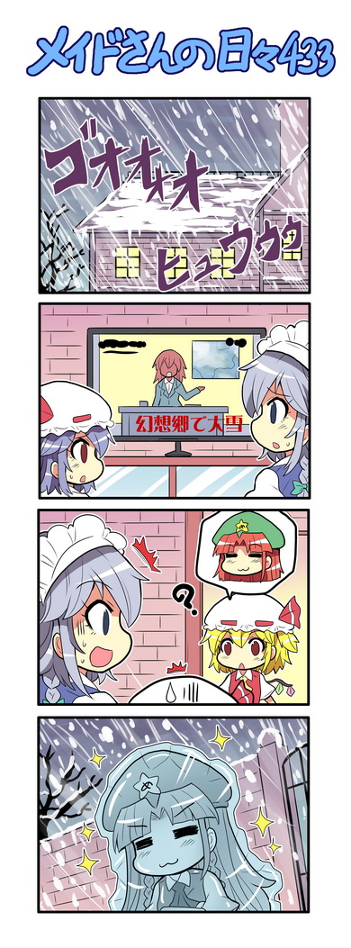4girls 4koma :3 =_= ? blonde_hair blush colonel_aki comic commentary flandre_scarlet frozen gate grey_hair hat hong_meiling indoors izayoi_sakuya long_hair mansion mob_cap multiple_girls open_mouth outdoors purple_hair red_eyes red_hair remilia_scarlet short_hair snow snowing snowstorm sparkle spoken_person surprised sweat sweatdrop television touhou translated weathergirl wings