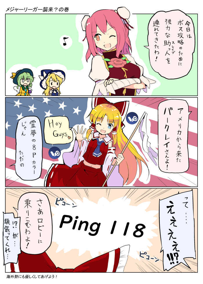 alternate_color american_flag ascot bandaged_arm bandages blonde_hair blue_neckwear bow bun_cover commentary crossed_arms detached_sleeves double_bun eighth_note flower hair_bow hakurei_reimu hat hat_bow ibaraki_kasen kirisame_marisa komeiji_koishi multiple_girls musical_note one_eye_closed open_mouth pink_hair puffy_sleeves puuakachan red_bow red_skirt rose skirt skirt_set smile speech_bubble steam_(platform) tabard third_eye touhou translated vest white_bow white_sleeves witch_hat