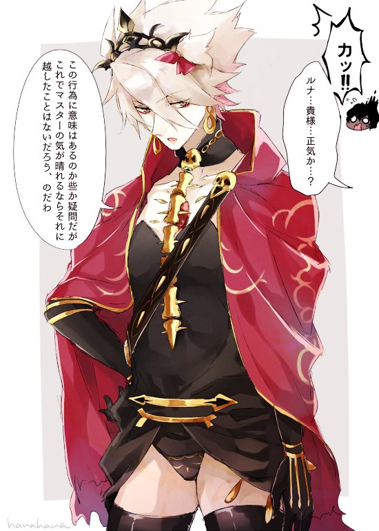 arjuna_(fate/grand_order) black_legwear blue_eyes buckle cape commentary_request cosplay crossdressing detached_collar earrings elbow_gloves ereshkigal_(fate/grand_order) ereshkigal_(fate/grand_order)_(cosplay) fate/grand_order fate_(series) fur-trimmed_cape fur_trim gloves greytea infinity jewelry karna_(fate) male_focus multiple_boys necklace red_cape red_ribbon ribbon skull solo_focus spine thighhighs thighs tiara translation_request two-tone_background white_hair