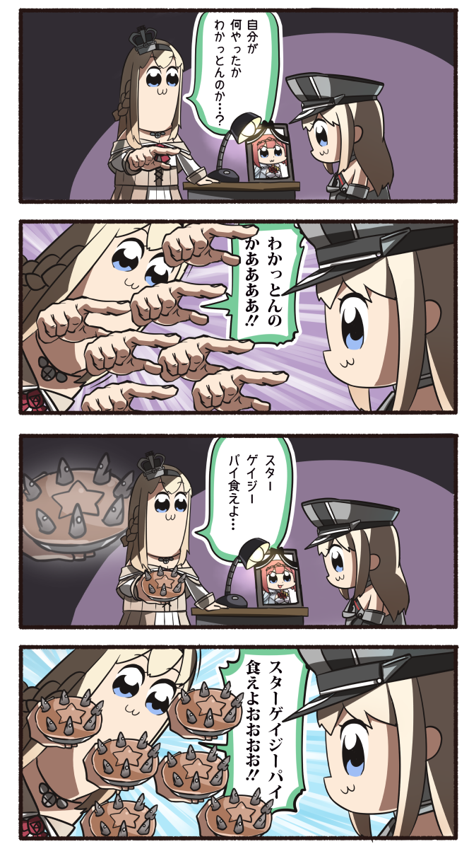 4koma :3 :d ark_royal_(kantai_collection) bare_shoulders bismarck_(kantai_collection) bkub_(style) blonde_hair blue_eyes braid comic commentary crown detached_sleeves dress food french_braid hat highres ido_(teketeke) iei kantai_collection long_hair long_sleeves military military_uniform mini_crown multiple_girls off-shoulder_dress off_shoulder open_mouth parody peaked_cap pie poptepipic red_hair red_ribbon ribbon short_hair smile speech_bubble stargazy_pie translated uniform warspite_(kantai_collection) white_dress