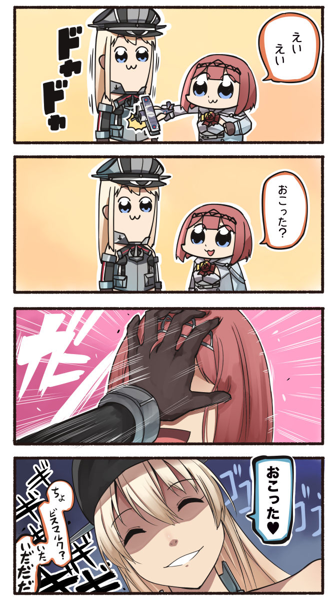4koma :3 ^_^ ark_royal_(kantai_collection) art_shift bare_shoulders bismarck_(kantai_collection) bkub_(style) blonde_hair brown_gloves closed_eyes comic commentary detached_sleeves ei_ei_okotta? gloves hairband hat heart highres ido_(teketeke) kantai_collection long_hair long_sleeves military military_uniform multiple_girls open_mouth parody parted_lips peaked_cap poptepipic punching red_hair red_ribbon ribbon shaded_face short_hair speech_bubble style_parody tiara translated uniform