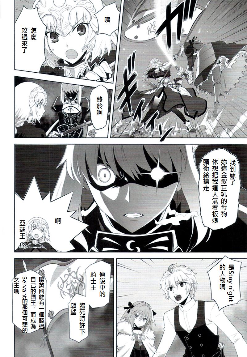 2boys 2girls absurdres ahoge armor armored_boots armored_dress astolfo_(fate) bangs boots braid cape capelet chains cloak comic excalibur eyebrows_visible_through_hair fate/apocrypha fate/stay_night fate_(series) fur_trim gauntlets greyscale hair_between_eyes hair_ornament hair_ribbon headpiece highres holding holding_sword holding_weapon jeanne_d'arc_(fate) jeanne_d'arc_(fate)_(all) long_braid long_hair long_sleeves looking_at_another monochrome multiple_boys multiple_girls ribbon ruler_(fate/apocrypha) saber scabbard sheath shirotsumekusa shirt short_hair sieg_(fate/apocrypha) single_braid speech_bubble standard_bearer standing sweat sweatdrop sword thighhighs thighhighs_under_boots translation_request trap turtleneck very_long_hair waist_cape waistcoat weapon