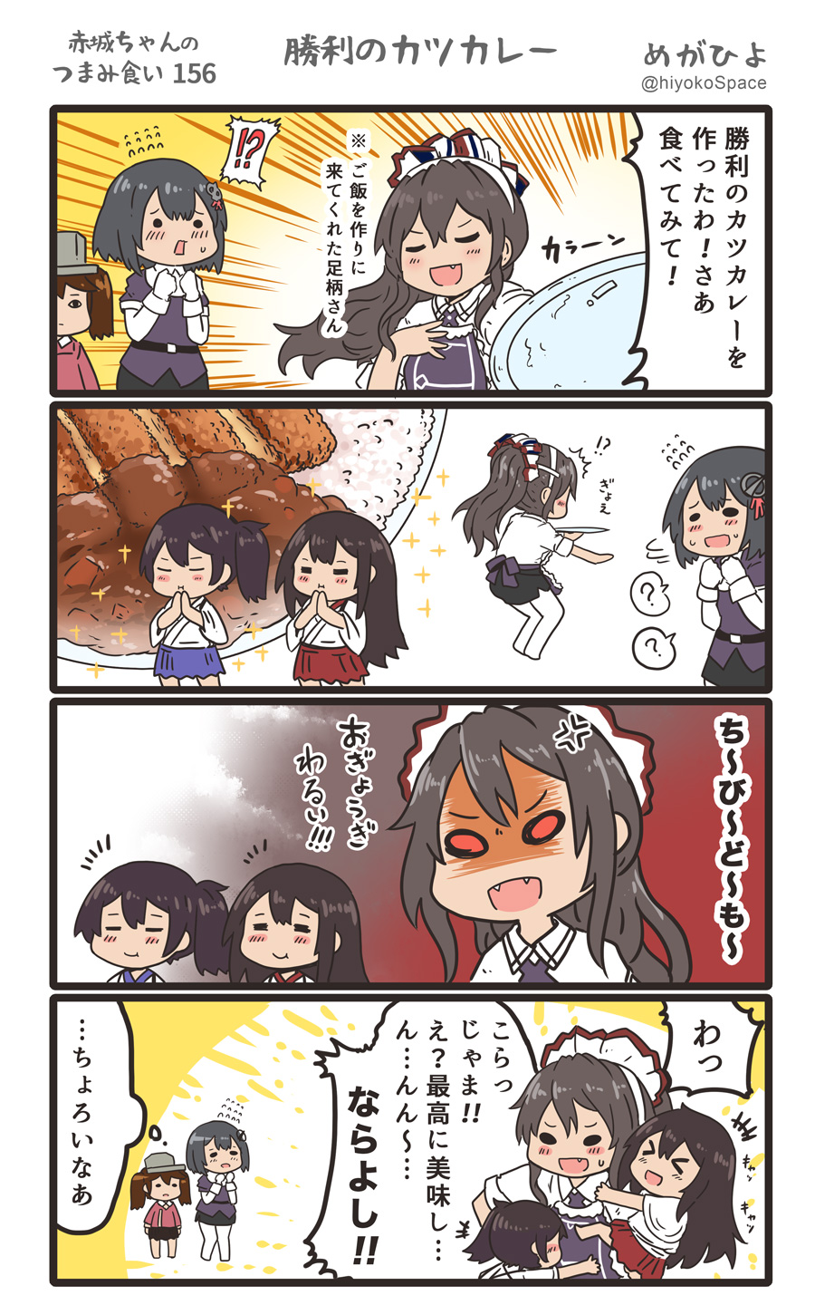 &gt;_&lt; 4koma 5girls ? akagi_(kantai_collection) anger_vein ashigara_(kantai_collection) black_hair black_skirt blue_hakama brown_hair closed_eyes comic commentary_request curry curry_rice fang fangs flying_sweatdrops food haguro_(kantai_collection) hair_between_eyes hair_ornament hakama hakama_skirt highres holding japanese_clothes kaga_(kantai_collection) kantai_collection katsu_(food) long_hair megahiyo multiple_girls open_mouth pantyhose pleated_skirt ponytail red_hakama rice ryuujou_(kantai_collection) shirt short_hair short_sleeves side_ponytail skirt smile speech_bubble spoken_question_mark tasuki translated tray twintails twitter_username visor_cap white_legwear white_shirt