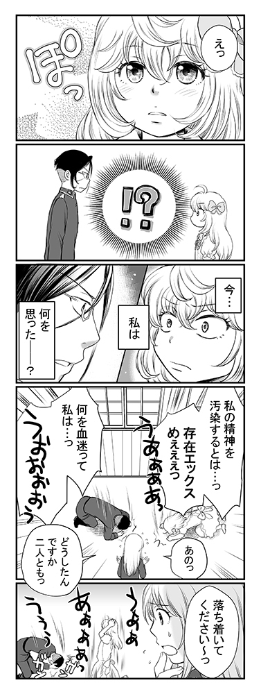 2girls comic erich_von_rerugen glasses greyscale hair_ribbon haruru_(haruharu_urara) military military_uniform monochrome multiple_girls ribbon speech_bubble tanya_degurechaff translation_request uniform viktoriya_ivanovna_serebryakov youjo_senki