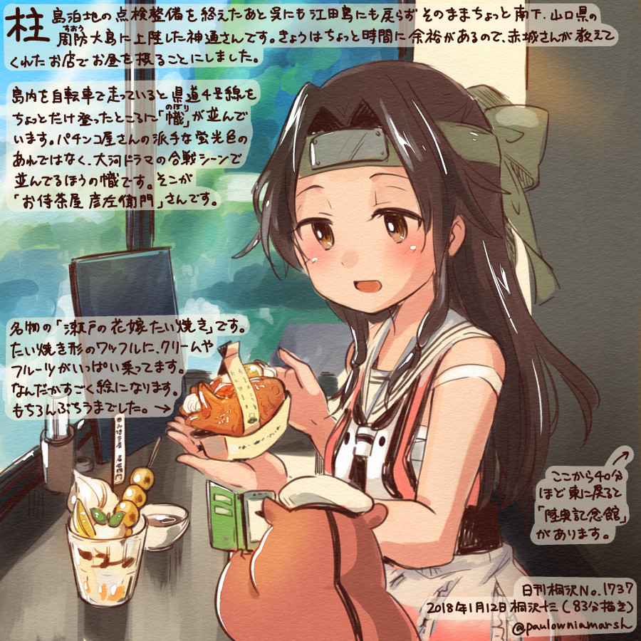 :d animal brown_eyes brown_hair colored_pencil_(medium) commentary_request dated food forehead_protector hair_intakes half_updo hamster holding holding_food jintsuu_(kantai_collection) kantai_collection kirisawa_juuzou long_hair md5_mismatch non-human_admiral_(kantai_collection) numbered open_mouth pleated_skirt remodel_(kantai_collection) sailor_collar sarashi school_uniform serafuku skirt sleeveless smile traditional_media translation_request twitter_username white_sailor_collar white_skirt
