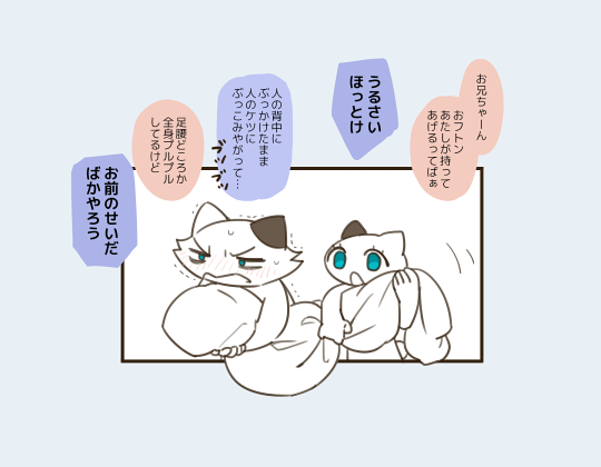 anthro bed_sheet bedding blush brother cat feline japanese_text komeko-nk male mammal sibling sister sweat text translation_request