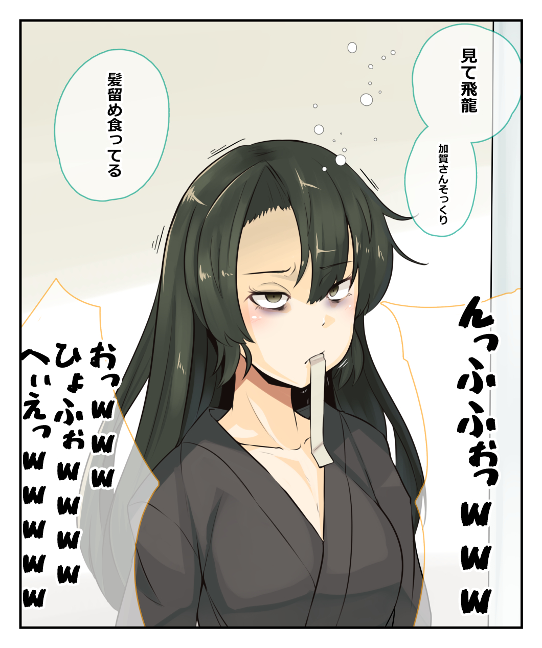 alternate_hairstyle bags_under_eyes breasts commentary green_eyes green_hair hair_down hair_ribbon highres japanese_clothes kantai_collection partially_translated ribbon ryuun_(stiil) sleepwear small_breasts solo speech_bubble tired translation_request zuikaku_(kantai_collection)