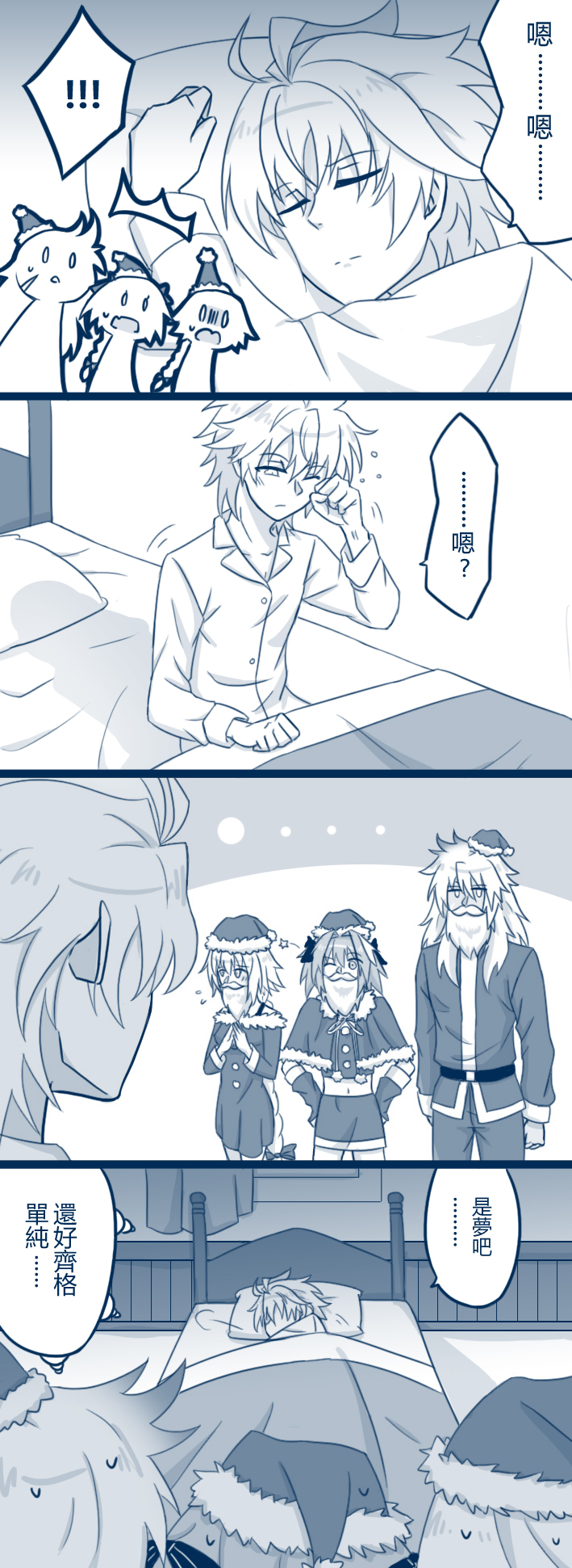 1girl 3boys 4koma astolfo_(fate) chinese_text christmas christmas_outfit comic fate/apocrypha fate_(series) female fokwolf hat high_resolution jeanne_d'arc_(fate) jeanne_d'arc_(fate)_(all) long_hair male male_focus monochrome multiple_boys ruler_(fate/apocrypha) saber_of_black santa_costume santa_hat sieg_(fate/apocrypha) speech_bubble text translation_request trap