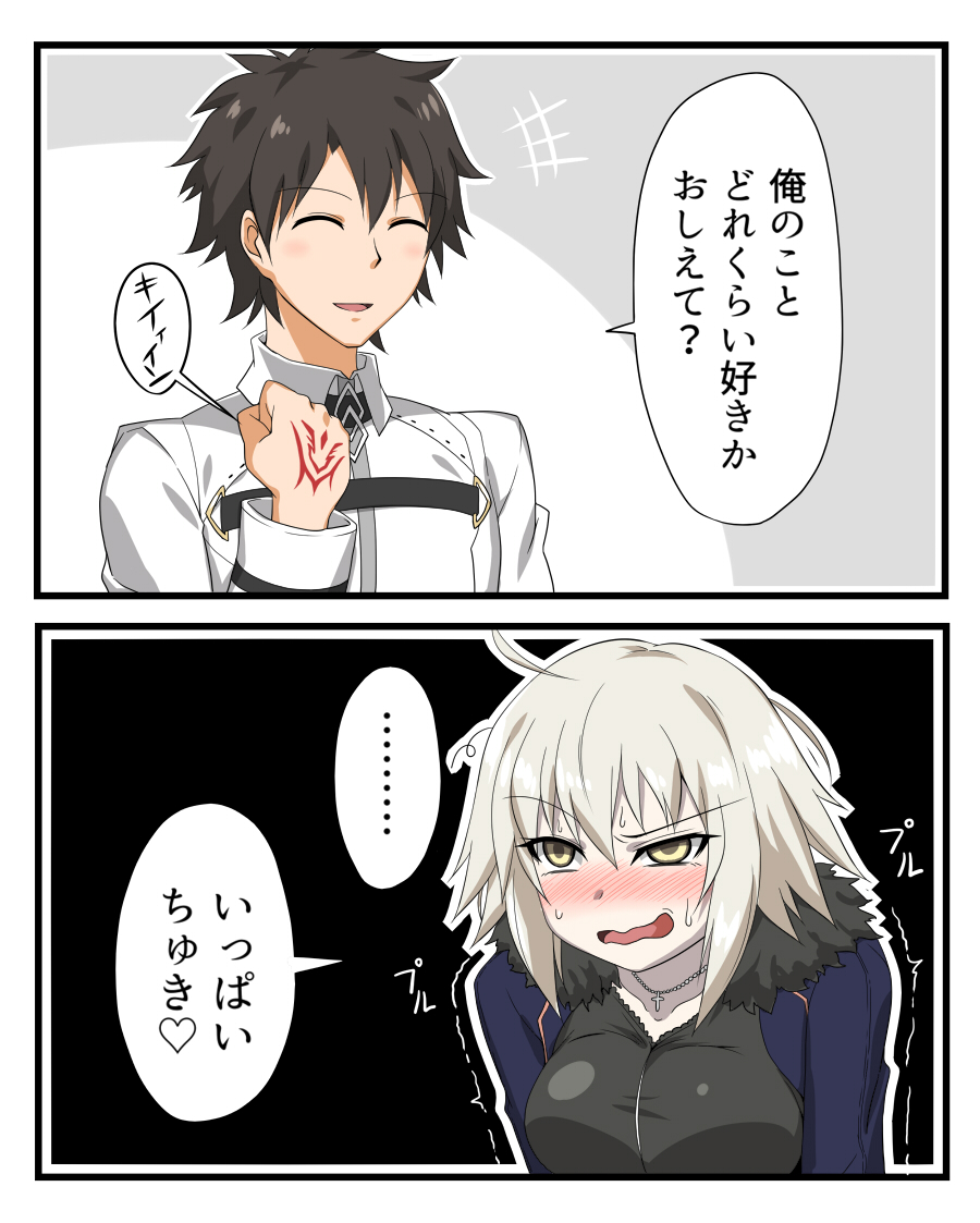 1girl 2koma adapted_costume ahoge black_hair blonde_hair blush chaldea_uniform check_translation closed_eyes comic command_spell commentary embarrassed eyebrows_visible_through_hair fate/grand_order fate_(series) fujimaru_ritsuka_(male) hair_between_eyes jeanne_d'arc_(alter)_(fate) jeanne_d'arc_(fate)_(all) parody poptepipic saintshiro speech_bubble translated translation_request trolling uniform wavy_mouth wicked_dragon_witch_ver._shinjuku_1999