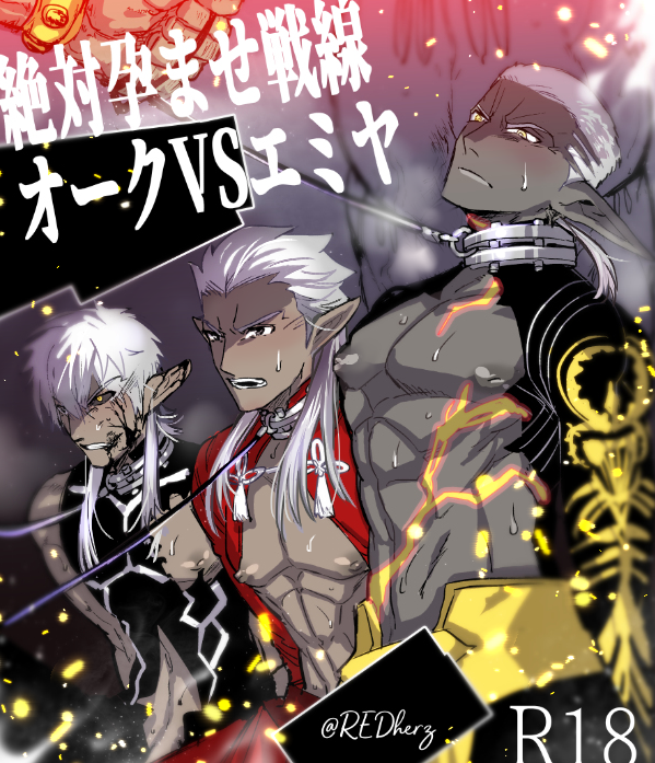 abs archer collar dark_elf dark_skin dark_skinned_male dual_persona elf emiya_alter fate/extella_link fate/extra fate/grand_order fate/stay_night fate_(series) heterochromia inverted_nipples jing_(gjhom5) male_focus multiple_boys nipples pointy_ears shrug_(clothing) sweat toned toned_male torn_clothes white_hair yellow_eyes