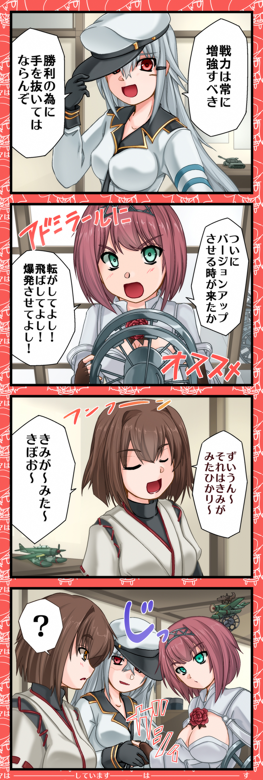 absurdres aircraft airplane ark_royal_(kantai_collection) bangs blunt_bangs bob_cut braid brown_eyes brown_gloves brown_hair cleavage_cutout comic commentary_request crown dog dress e16a_zuiun fingerless_gloves flower french_braid gangut_(kantai_collection) gloves grey_hair ground_vehicle hairband highres hyuuga_(kantai_collection) is-3 kantai_collection kirihane long_hair long_sleeves military military_vehicle mini_crown motor_vehicle multiple_girls nontraditional_miko off-shoulder_dress off_shoulder panjandrum red_flower red_hair red_ribbon red_rose ribbon rose short_hair tank tiara translation_request undershirt white_corset