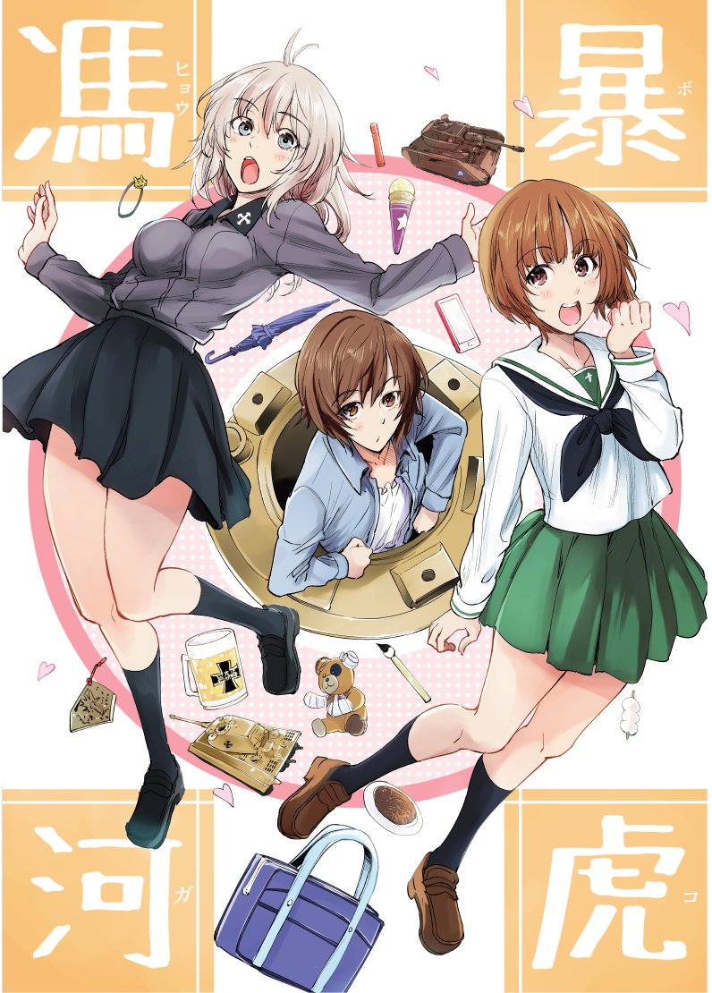 bag bandages bangs beer_mug black_footwear black_legwear black_neckwear black_skirt blouse blue_eyes blue_jacket boko_(girls_und_panzer) bonkara_(sokuseki_maou) brown_eyes brown_footwear brown_hair calligraphy_brush cast casual cellphone charm_(object) commentary_request cover cover_page dango doujin_cover dress_shirt emblem eyebrows_visible_through_hair food girls_und_panzer green_skirt grey_shirt ground_vehicle heart ice_cream_cone itsumi_erika jacket kneehighs kuromorimine_(emblem) kuromorimine_school_uniform loafers long_hair long_sleeves looking_at_viewer military military_vehicle miniskirt motor_vehicle multiple_girls neckerchief nishizumi_maho nishizumi_miho ooarai_school_uniform open_mouth paintbrush panzerkampfwagen_iv parted_lips phone pleated_skirt school_bag school_uniform serafuku shirt shoes short_hair siblings silver_hair sisters skirt smartphone socks standing standing_on_one_leg stuffed_animal stuffed_toy tank tank_cupola teddy_bear thighhighs tiger_ii translation_request umbrella wagashi white_blouse