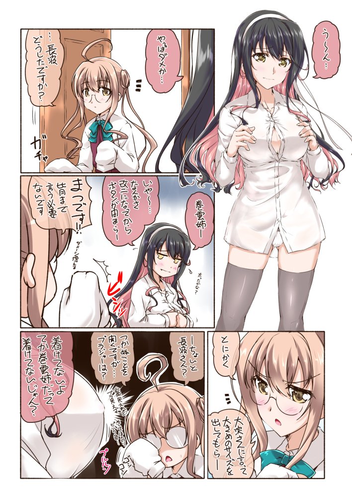 ahoge blush bow bowtie breasts cleavage commentary_request covered_nipples fang glasses hair_bun hairband inconvenient_breasts kantai_collection large_breasts long_hair long_sleeves makigumo_(kantai_collection) mikage_takashi multicolored_hair multiple_girls naganami_(kantai_collection) panties partially_translated pink_hair remodel_(kantai_collection) sleeves_past_fingers sleeves_past_wrists speech_bubble translation_request underwear wavy_hair white_panties