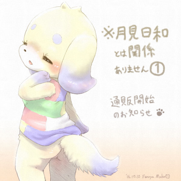 2016 blush bottomless breasts butt clothed clothing dated eyes_closed fallinnight female open_mouth rear_view shirt signature simple_background solo standing text translation_request vanilla_(animal_crossing)