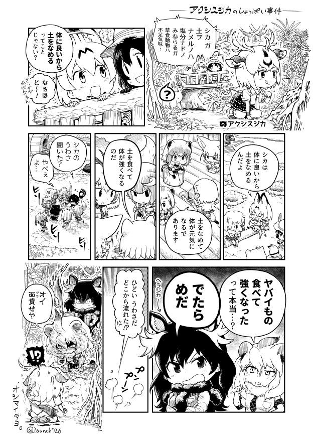 6+girls :d :q ? american_beaver_(kemono_friends) animal_ears antlers arabian_oryx_(kemono_friends) aurochs_(kemono_friends) axis_deer_(kemono_friends) beaver_ears black-tailed_prairie_dog_(kemono_friends) breast_pocket bridge chibi closed_eyes comic commentary_request common_raccoon_(kemono_friends) crested_porcupine_(kemono_friends) crossed_arms deer_ears deer_tail fennec_(kemono_friends) fox_ears fur_collar giant_armadillo_(kemono_friends) greyscale half-closed_eye hat helmet horns japanese_black_bear_(kemono_friends) kaban_(kemono_friends) kemono_friends kneeling licking_lips lion_(kemono_friends) lion_ears lion_tail long_hair long_sleeves looking_at_another lucky_beast_(kemono_friends) monochrome moose_(kemono_friends) moose_ears multiple_girls open_mouth outdoors panther_chameleon_(kemono_friends) pith_helmet pocket prairie_dog_ears raccoon_ears raccoon_tail railing ronchi serval_(kemono_friends) serval_ears shaded_face shirt shoebill_(kemono_friends) short_hair short_sleeves skirt smile spoken_question_mark surprised sweat sweater sweating_profusely tail tongue tongue_out translation_request twitter_username white_rhinoceros_(kemono_friends)
