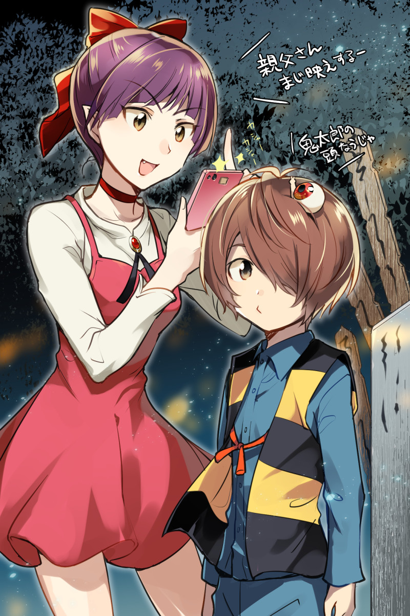 2boys :d bangs bow brown_eyes brown_hair cellphone choker commentary_request dress eyeball eyebrows_visible_through_hair fang gegege_no_kitarou gem graveyard hair_bow hair_over_one_eye highres kitarou looking_at_another medama_oyaji multiple_boys nekomusume nekomusume_(gegege_no_kitarou_6) night open_mouth phone pinafore_dress pointy_ears purple_hair red_bow red_choker red_dress red_eyes shirt short_dress short_hair smartphone smile tombstone tyuraba vest white_shirt wind yellow_eyes