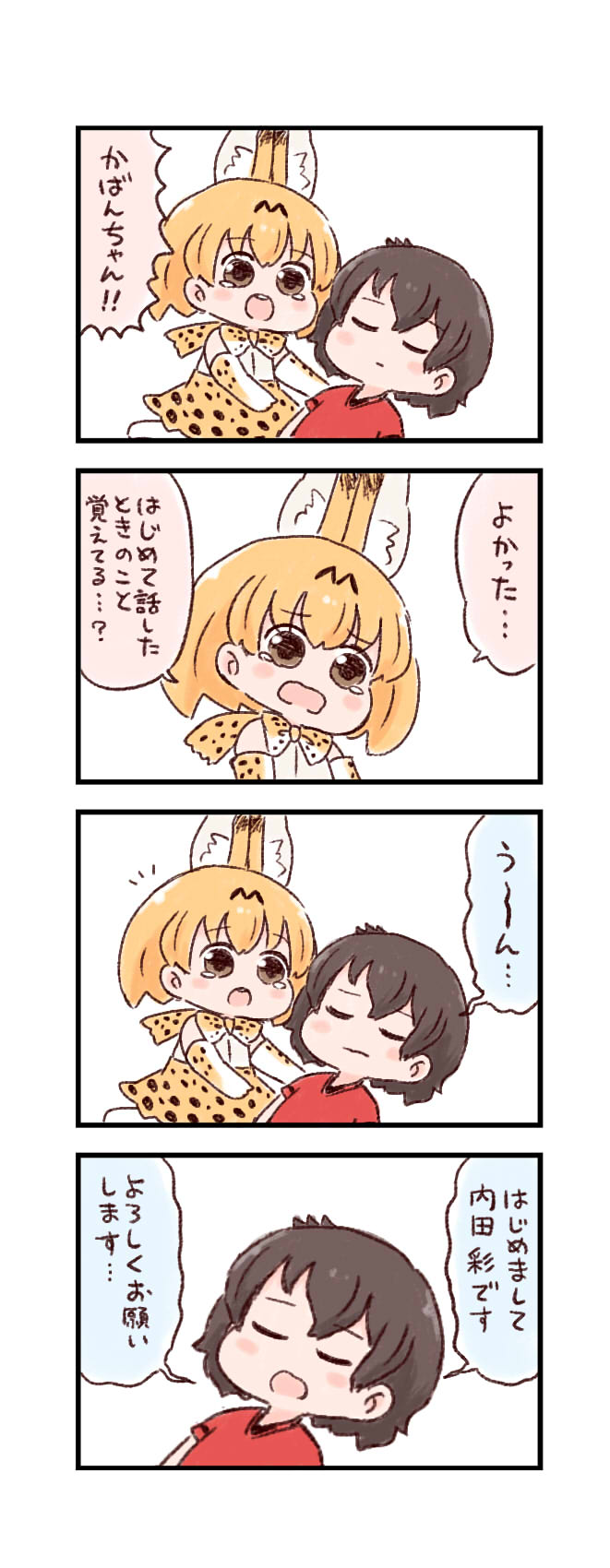 :o animal_ears batta_(ijigen_debris) black_hair blush_stickers bow bowtie chibi closed_eyes comic commentary_request crying crying_with_eyes_open elbow_gloves eyebrows_visible_through_hair gloves high-waist_skirt highres kaban_(kemono_friends) kemono_friends lying on_back orange_hair orange_neckwear orange_skirt red_shirt round_teeth seiyuu_connection serval_(kemono_friends) serval_ears serval_print serval_tail shirt short_hair short_sleeves skirt sleeping sleeveless sleeveless_shirt tail tears teeth translated uchida_aya white_shirt