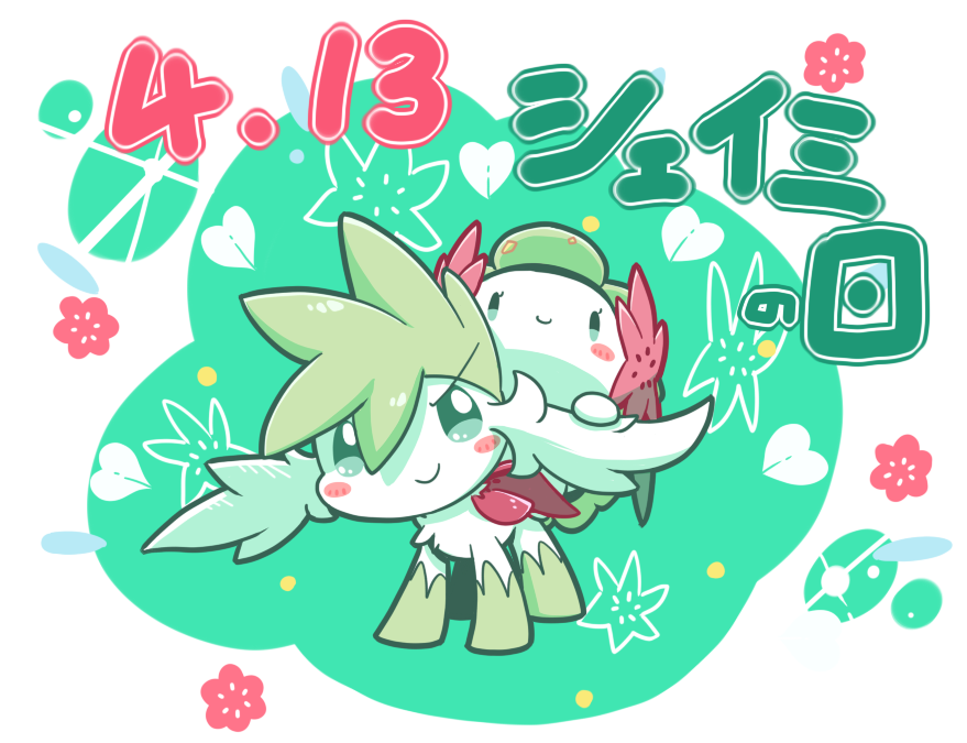 2017 blush duo feral japanese_text legendary_pok&eacute;mon nettsuu nintendo pok&eacute;mon pok&eacute;mon_(species) shaymin shaymin_(land_form) shaymin_(sky_form) smile text translated video_games