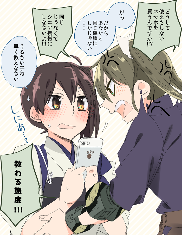 blush brown_eyes brown_hair cellphone commentary_request hair_ribbon hakama_skirt japanese_clothes kaga_(kantai_collection) kantai_collection long_hair multiple_girls phone ribbon short_hair side_ponytail smartphone sora_(sky_s04) translated twintails zuikaku_(kantai_collection)