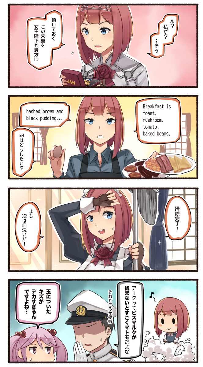 2girls 4koma :&gt; :d admiral_(kantai_collection) ark_royal_(kantai_collection) black_hair blue_eyes brown_gloves comic commentary curtains egg eighth_note english fingerless_gloves flower food gloves hair_bobbles hair_ornament hairband hat highres holding holding_food holding_plate ido_(teketeke) kantai_collection long_sleeves multiple_girls musical_note open_mouth peaked_cap pink_eyes pink_hair plate red_flower red_hair red_ribbon red_rose ribbon rose sazanami_(kantai_collection) short_hair smile speech_bubble tiara translated twintails white_gloves