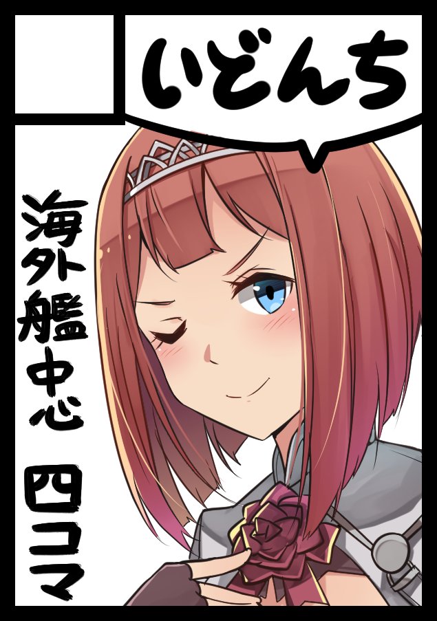 ark_royal_(kantai_collection) black_border blue_eyes blush border brown_gloves circle_cut commentary_request fingerless_gloves flower gloves hairband ido_(teketeke) kantai_collection one_eye_closed red_flower red_hair red_ribbon red_rose ribbon rose smile solo tiara translation_request