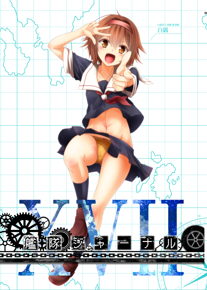 :d ahoge arm_up bangs black_legwear black_serafuku black_skirt breasts brown_eyes brown_footwear brown_hair collarbone cover cover_page dog_tags eyebrows_visible_through_hair eyes_visible_through_hair fang hair_between_eyes hair_ornament hairband head_tilt headband kantai_collection kneehighs lips looking_at_viewer medium_breasts midriff neckerchief necktie open_mouth outstretched_arm panties pantyshot pleated_skirt pointing pointing_at_viewer red_hairband red_neckwear sailor_collar school_uniform serafuku shiratsuyu_(kantai_collection) shoes short_hair short_sleeves signature skirt smile solo tongue underwear v v-shaped_eyebrows wind wind_lift yua_(checkmate)