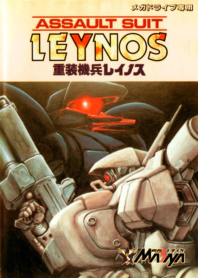 antennae assault_suit_leynos assault_suits_series beam_rifle box_art damaged dirty energy_cannon energy_gun glowing glowing_eye gun leynos logo machine_gun mecha non-web_source official_art oldschool pegasus realistic rust scan science_fiction traditional_media translation_request video_game visor weapon zear_ein