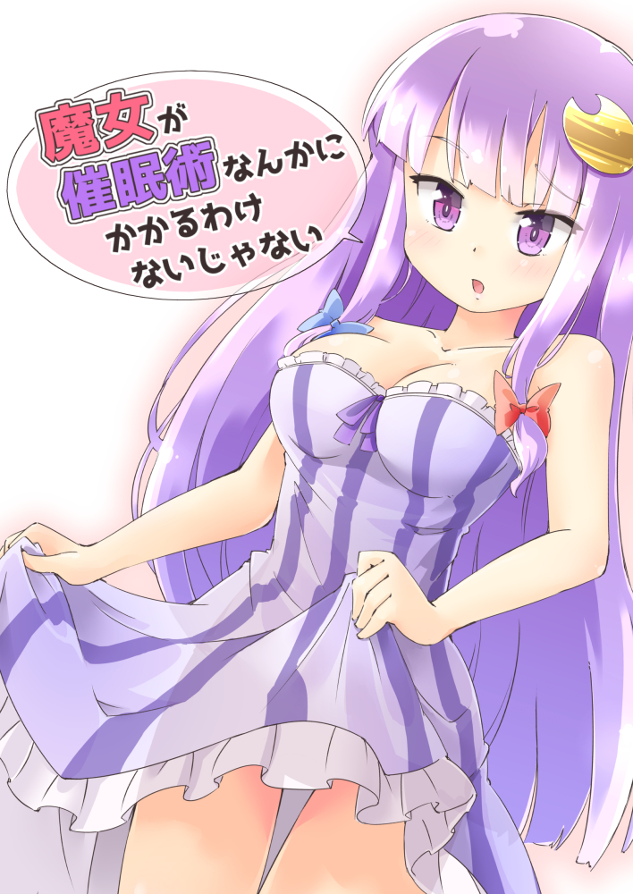 arnest bangs bare_arms bare_shoulders blunt_bangs breasts cleavage collarbone cover cover_page cowboy_shot crescent crescent_moon_pin doujin_cover dress dutch_angle large_breasts lifted_by_self long_hair looking_at_viewer patchouli_knowledge purple_dress skirt_hold sleeveless sleeveless_dress solo strapless strapless_dress striped striped_dress touhou very_long_hair white_background