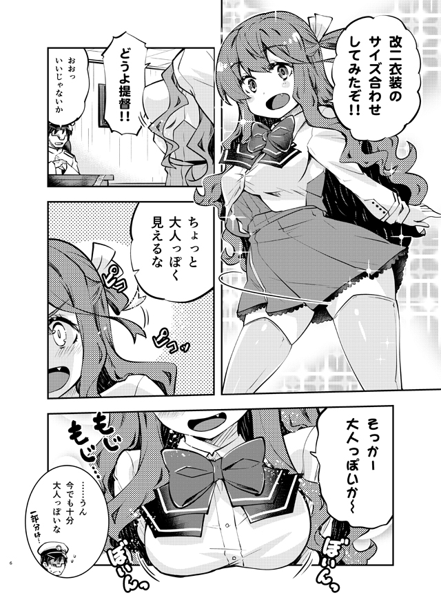 1girl :d admiral_(kantai_collection) bow bowtie breasts comic commentary fang greyscale hair_ribbon hat imu_sanjo kantai_collection long_hair military military_uniform monochrome naganami_(kantai_collection) naval_uniform open_mouth peaked_cap remodel_(kantai_collection) ribbon school_uniform smile sweat thighhighs translated uniform zettai_ryouiki